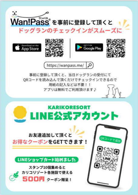 シェルティ　オフ会　カリコリゾート