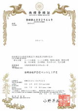 商標登録証　ＢＢコート